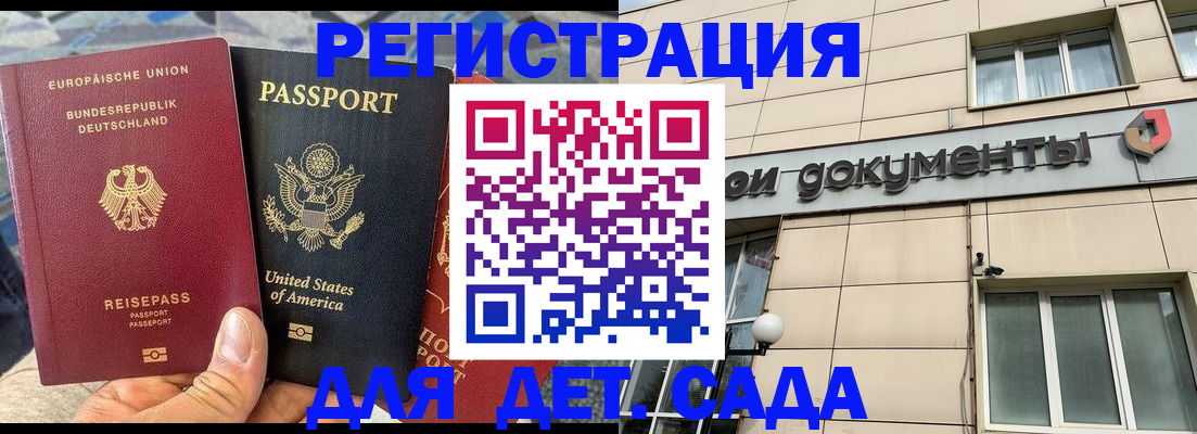 временная регистрация в квартире в Салавате