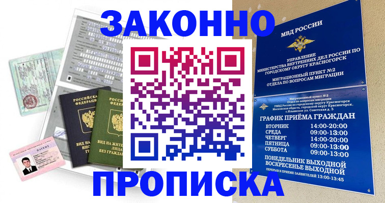 найти адрес прописки в Салавате