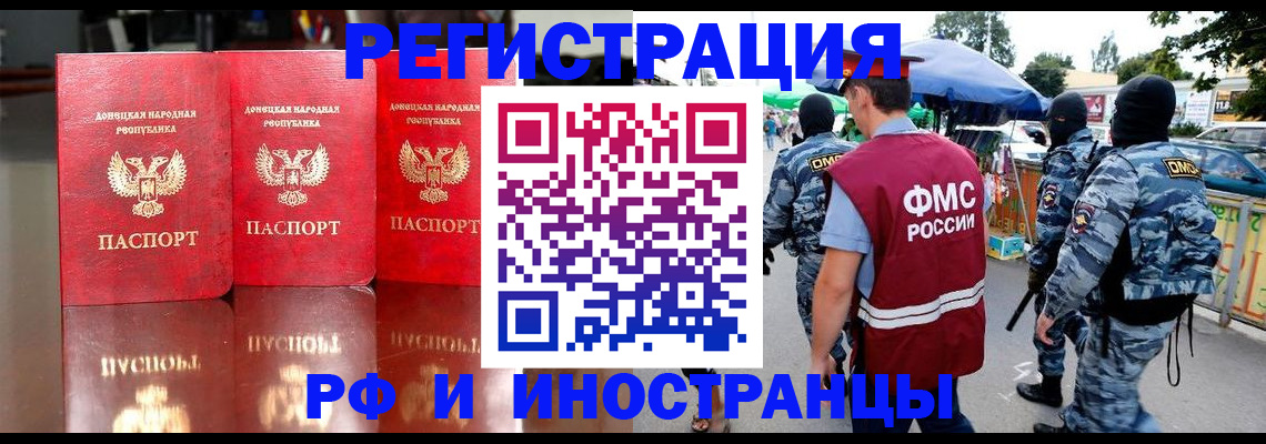 прописка штамп в Салавате
